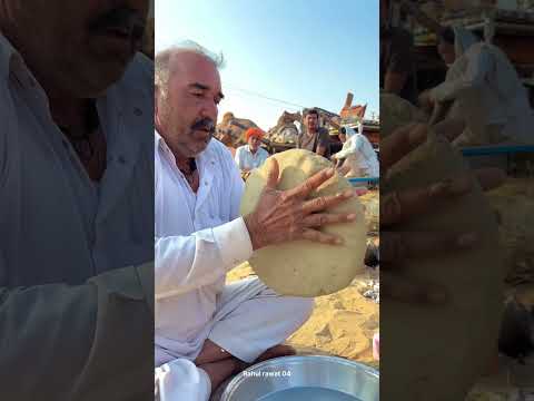 देसी राम रॉट 😍#viral #desi #youtubeshorts #rajasthani #life #short