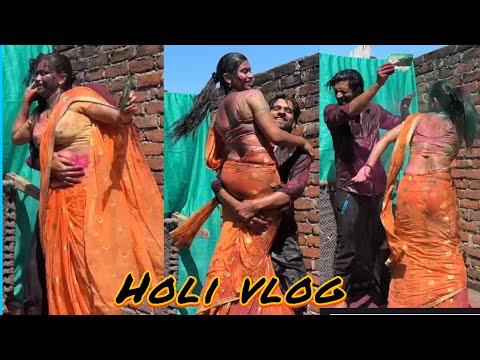 Desi Holi vlog 🌺पति ने भर भर के रंग डाला Rupa desi holi saree vlog