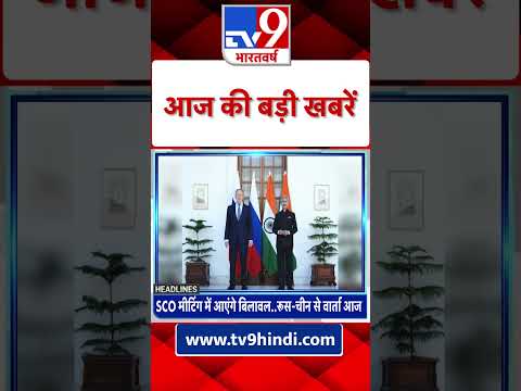 Top Headlines: आज की बड़ी खबरें |Russia Ukraine War| | Ukraine | Finland | Vladimir Putin | WarZone