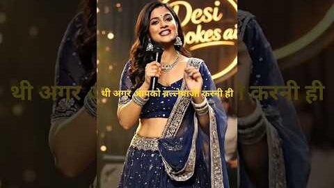 सुहाग रात को पत्नी सोचा आज रात दंगल होगा 😂| Desi jokes ai | #shorts #ai #comedy #standupcomedy