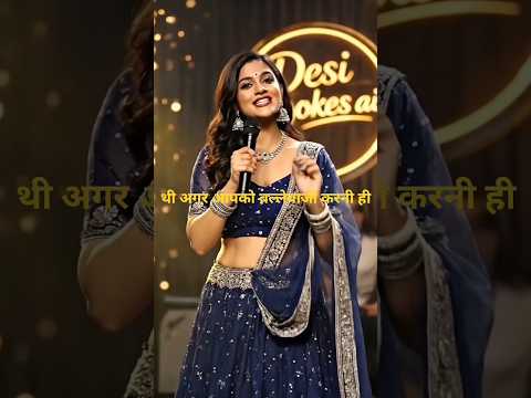 सुहाग रात को पत्नी सोचा आज रात दंगल होगा 😂| Desi jokes ai | #shorts #ai #comedy #standupcomedy