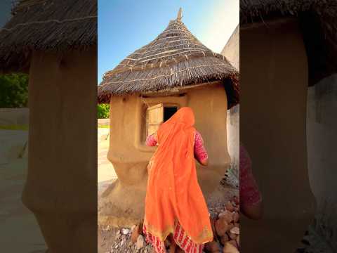 गांव की दिनचर्या और सुकून भरा जीवन #rajasthani #cooking #desi #life #old #culture #viral #shorts