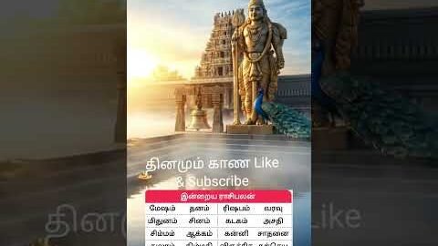 💞🍫🌹 தின ராசி பலன் 🌺💫