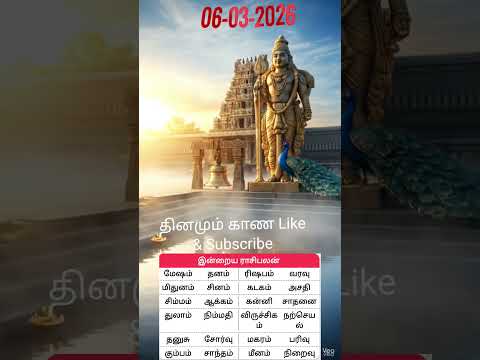 💞🍫🌹 தின ராசி பலன் 🌺💫