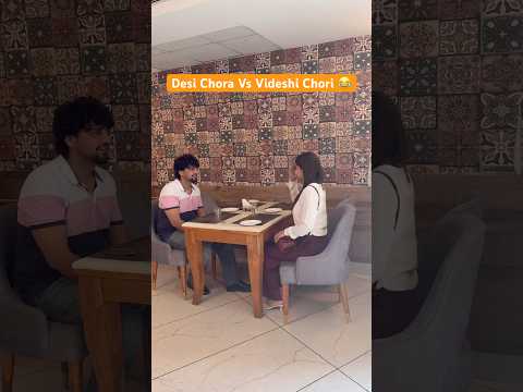 Desi Chora vs videshi Chori 😂#shorts #youtubeshorts #funny #comedy #desi