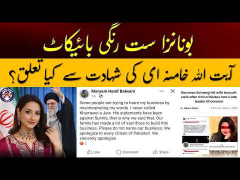 Bonanza CEO Controversy on Khamenei @RMTimetravel