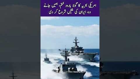 Iran US war | Israel War News Update Today | Live Geo News | ARY News | BBC Urdu #iranisraelwar