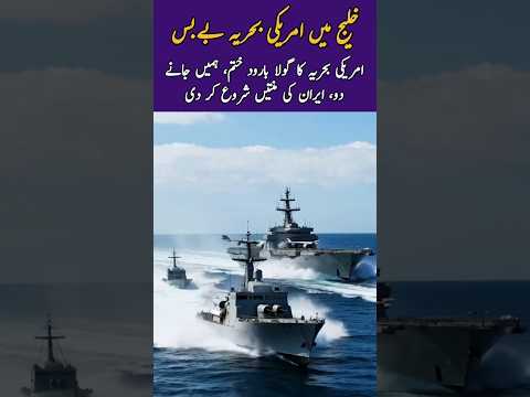 Iran US war | Israel War News Update Today | Live Geo News | ARY News | BBC Urdu #iranisraelwar