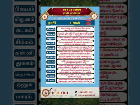 rasi palan today | 6:3:2026 |rasi palan tamil | ராசி பலன் இன்று |homam & pooja service | #shorts
