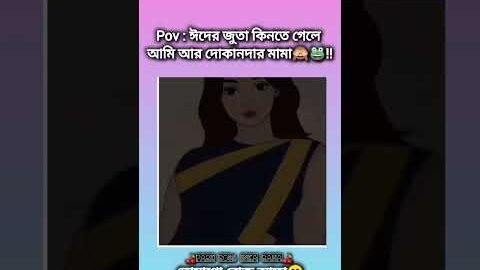 কার কার সাথে এমন হয়🐸 #bts #blink #btsarmy #blackpink #trending #foryou #love #viral #youtubeshorts