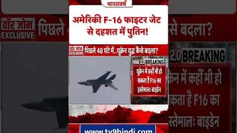 यूक्रेन वॉर पर बाइडेन का बड़ा बयान | Russia Ukraine War | Putin | Zelenskyy | NATO #Shorts