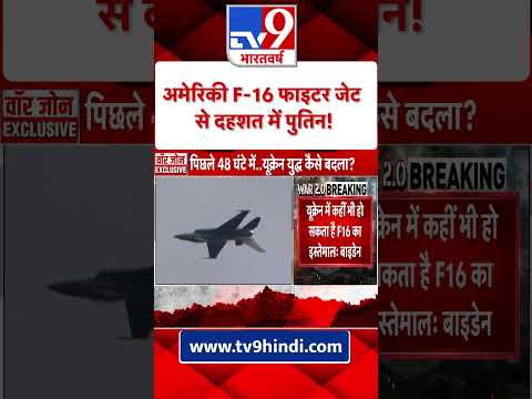 यूक्रेन वॉर पर बाइडेन का बड़ा बयान | Russia Ukraine War | Putin | Zelenskyy | NATO #Shorts