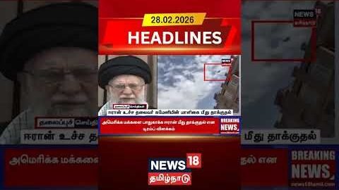 Israel Iran War |Iran Launches Attacks On Israel | ஈரான் உச்ச தலைவர் கமேனியின் மாளிகை மீது தாக்குதல்