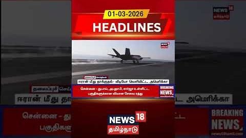 USA Attacks Iran | ஈரான் மீது தாக்குதல்- வீடியோ வெளியிட்ட அமெரிக்கா | Israel Iran War | N18G