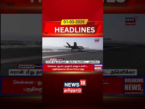 USA Attacks Iran | ஈரான் மீது தாக்குதல்- வீடியோ வெளியிட்ட அமெரிக்கா | Israel Iran War | N18G