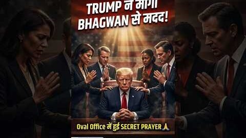 Trump ने Oval Office में की Secret Prayer 🙏 | Iran-Israel-America War | GeoVision Hindi #shorts #usa