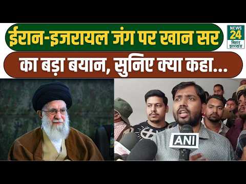 Khan Sir On Iran-Israel: ईरान-इजरायल जंग पर खान सर का बड़ा बयान, सुनिए क्या कहा…