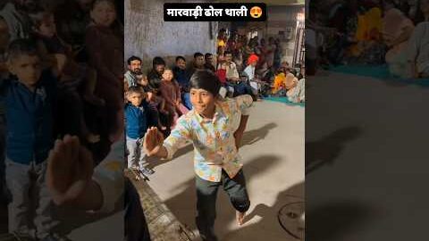 मारवाड़ी ढोल थाली 😍#dancevideo #desi #marwadi #shadi #wedding #vivah #shorts #trending #dhol #gav