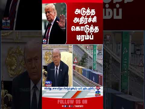 trump | iranwar | usvsspain