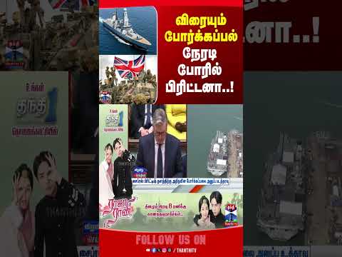 hmsduncan | iranwar | uk