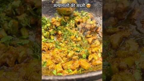 सत्यानाशी की सब्जी 😍#satyanashi #food #sabji #cooking #desi #foodie #village #shorts #rajasthan