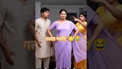 गलत गली में चले गए! 🤣 भाभी की मजेदार सलाह | Desi Comedy Shorts #flickmania #funny