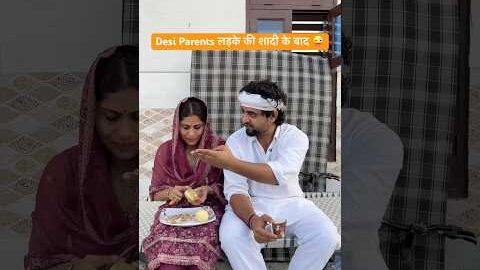 Desi Parents लड़के की शादी के बाद 😂#shorts #youtubeshorts #funny #comedy #desi