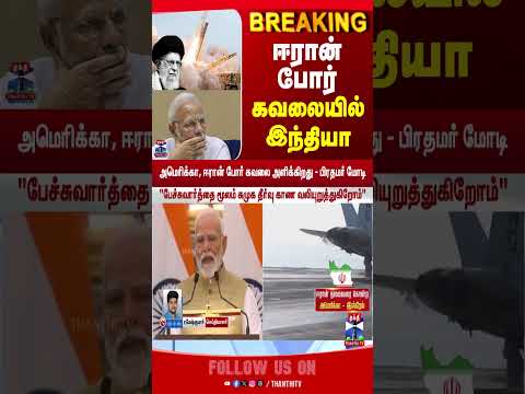 Iran Israel War | America | Trump | Ali Khamenei | Netanyahu