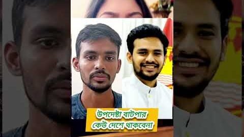 জননেত্রী শেখ হাসিনা ভারত সফর করলেন খুব ভালো করেছেন। বাংলাদেশের মানুষের জন্য বুঝার দরকার আছে #liveen