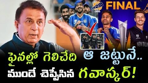 “Sunil Gavaskar Predicts T20 World Cup 2026 Winner! 🚨 India vs New Zealand Final”
