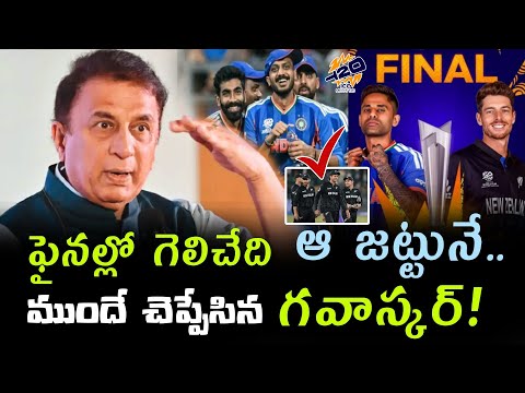 “Sunil Gavaskar Predicts T20 World Cup 2026 Winner! 🚨 India vs New Zealand Final”