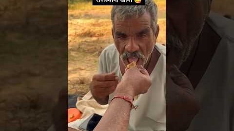 राजस्थानी खाना 😋 #desi #rajasthan #khana #viral #love #ytshorts #youtubeshorts