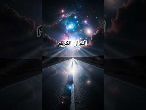 Quran Urdu translation #love #quran #shorts #short #urdu #shortvideo #viral #trending #motivation