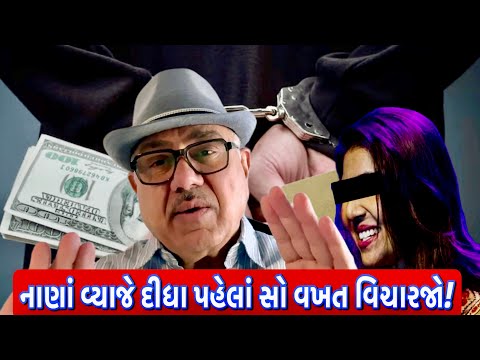 શું તમે તો આ રીતે રોકાણ કરેલ નથીને? |UK Gujrati family vlog