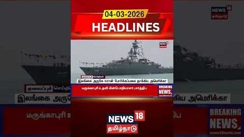 Iran Israel | Srilanka | America | இலங்கை அருகே ஈரான் போர்க்கப்பலை தாக்கிய அமெரிக்கா!