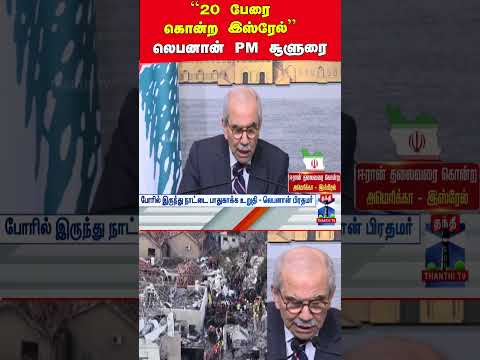 Iran Israel War | Conflict | Donald Trump | America