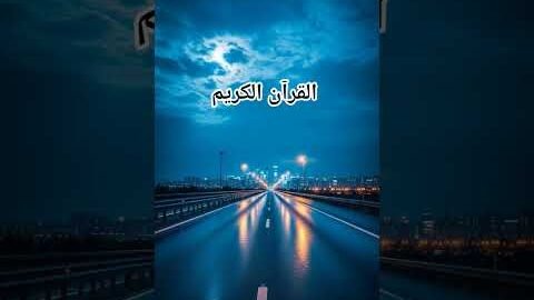 Quran Urdu translation #love #quran #shorts #viral #trending #reels #shortsfeed #short #motivation