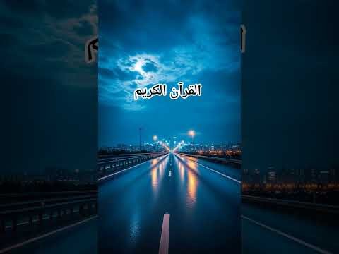 Quran Urdu translation #love #quran #shorts #viral #trending #reels #shortsfeed #short #motivation