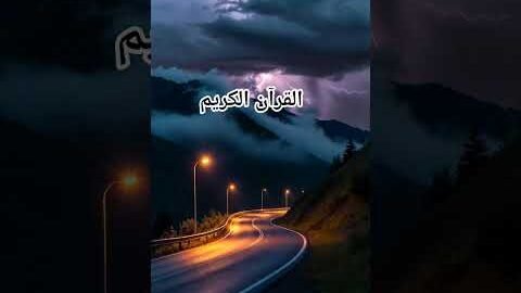 Quran Urdu translation #love #quran #shorts #trending #viral #reels #duet #shortvideo #motivation
