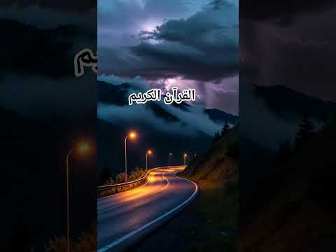 Quran Urdu translation #love #quran #shorts #trending #viral #reels #duet #shortvideo #motivation