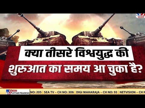 Ukraine पर Russia के हमले का Video Viral । World War की तैयारी में जुटा America