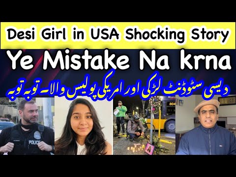 Desi Student Girl in USA Viral Video of Shocking Incident امریکہ پڑھنے جانیوالی کا حشر
