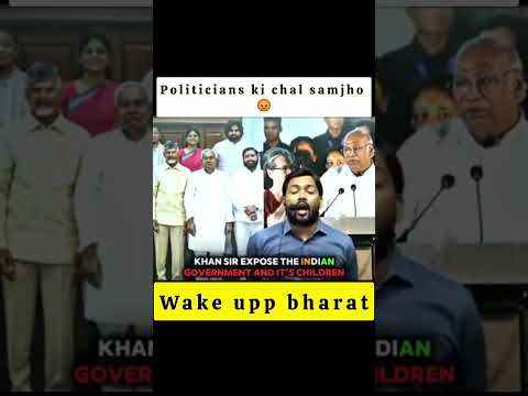 khan sir exposed politicians#india#youtubeshorts#shorts#reels#shortvideo#viral#viralvideo#upsc#life