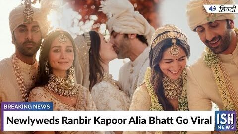 Newlyweds Ranbir Kapoor Alia Bhatt Go Viral  | ISH News
