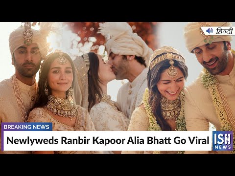 Newlyweds Ranbir Kapoor Alia Bhatt Go Viral  | ISH News