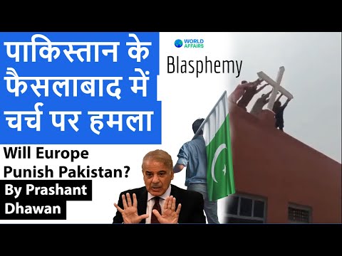 Churches Attacked in Pakistan | Videos go viral around the world | Will Europe Punish Pakistan?