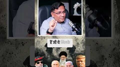 Sushil Singh Was Right! 🌍 World War 3, Iran–Israel & USA Conflict Predicted