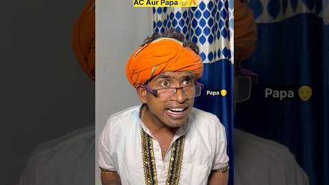 AC Aur desi papa 😂🔥indian family #shorts #indian #relatable #chaman #chotabhai #garmi #comedy