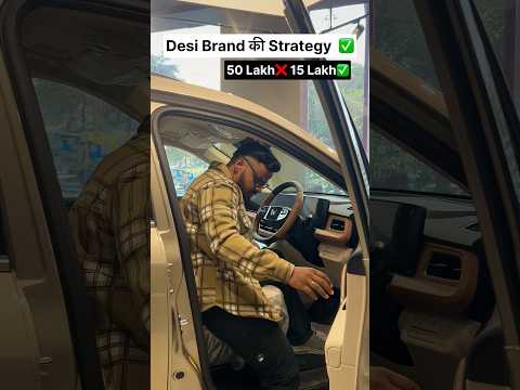 Desi Brand Ki Strategy #shorts #desi #brand #ki #strategy #shortsfeed