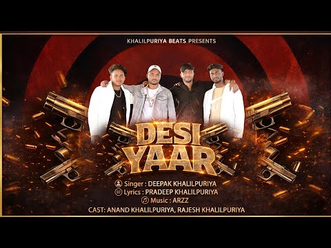 Desi Yaar ( Official Music Video ) Deepak Khalilpuriya | Pradeep Khalilpuriya